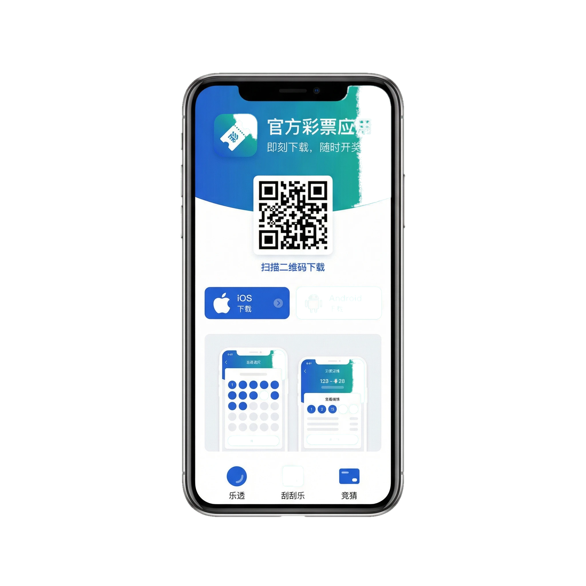 澳洲幸运5手机APP界面预览